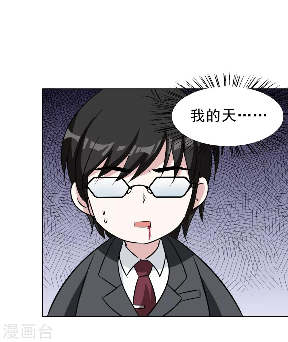 第10话 胸针与发夹-第11话