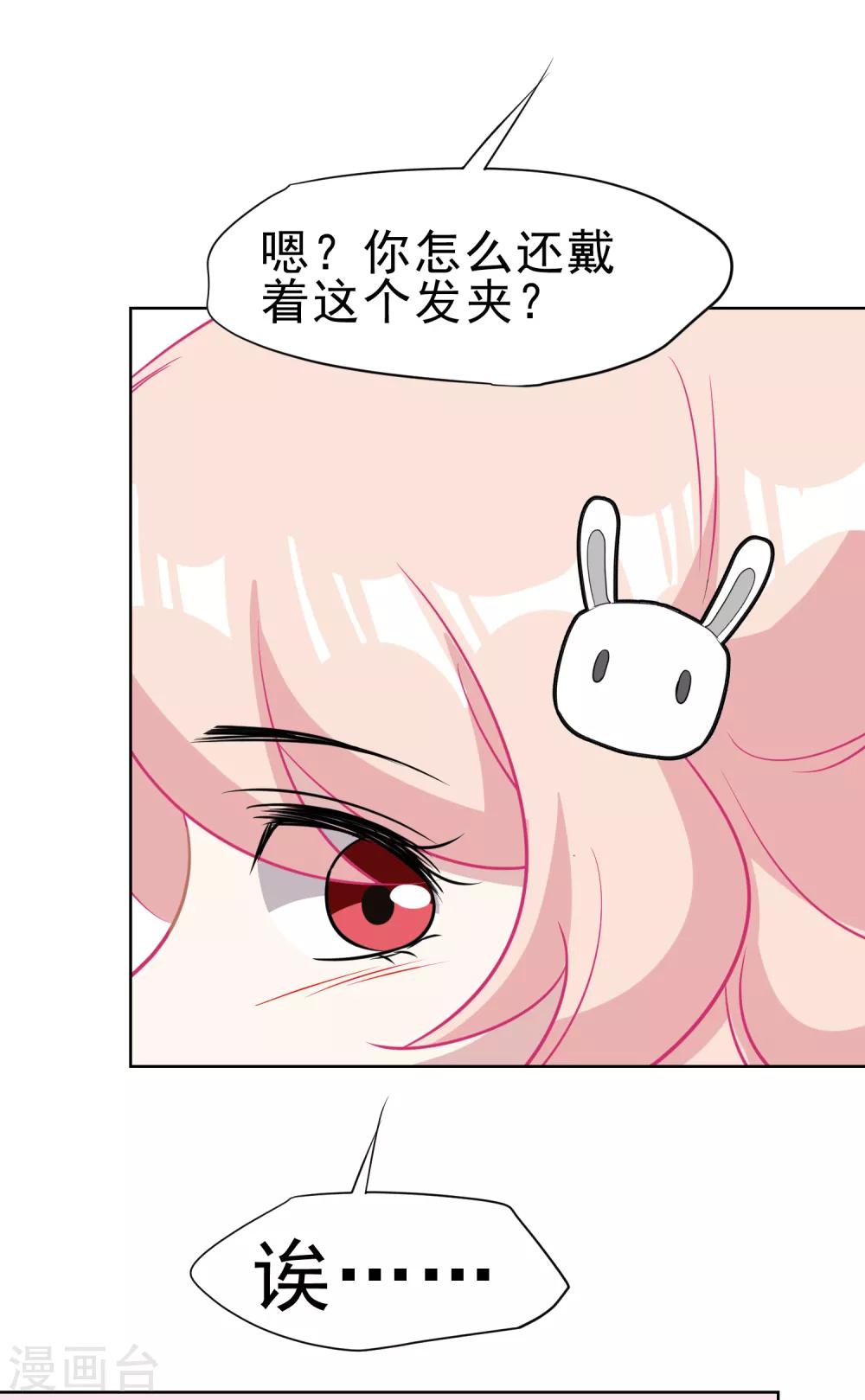 第10话 胸针与发夹-第11话