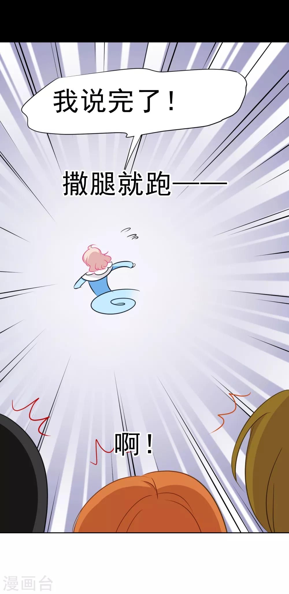 第14话 辞职-第15话