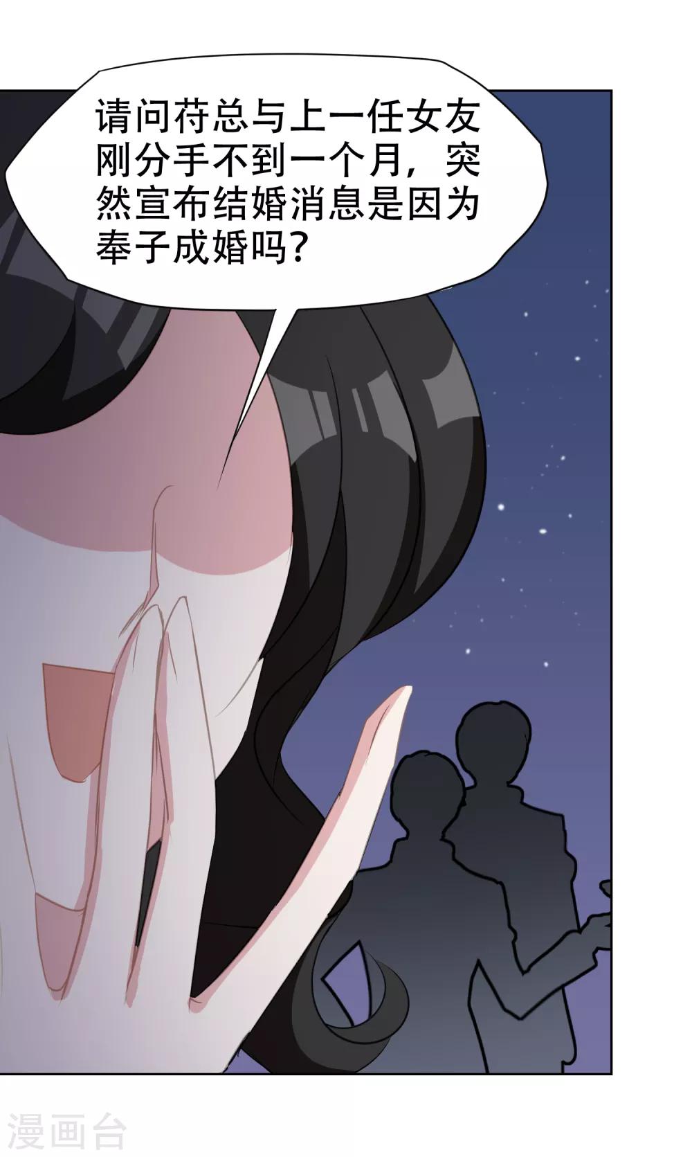 第14话 辞职-第15话