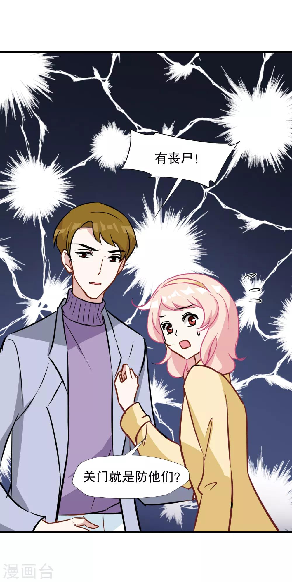 第18话 无头尸体-第19话