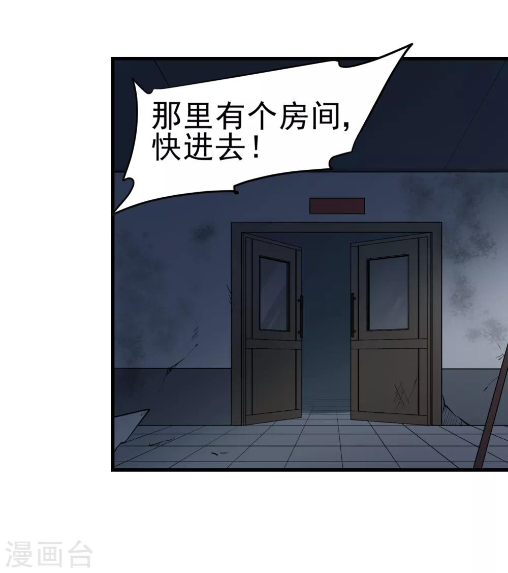 第18话 无头尸体-第19话