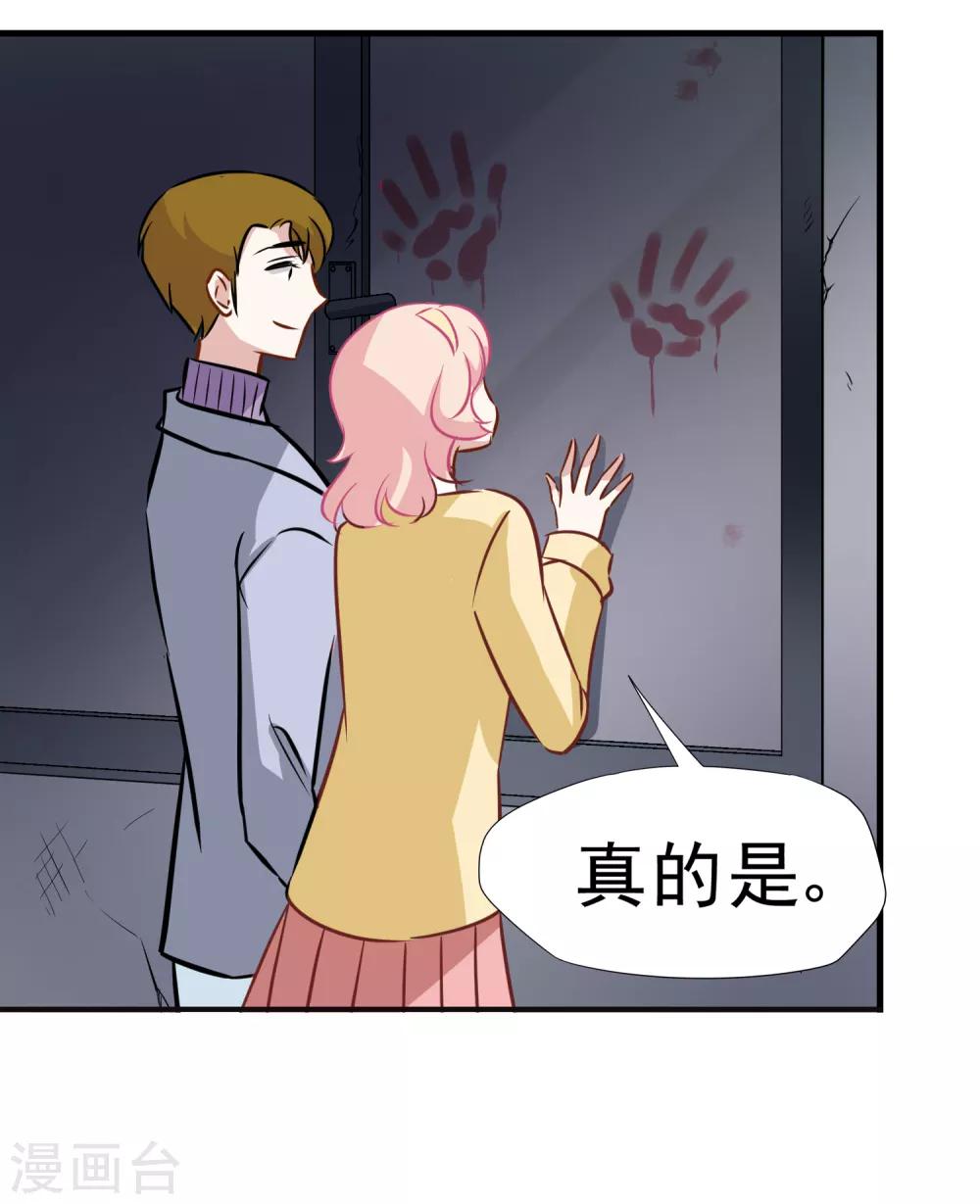 第18话 无头尸体-第19话