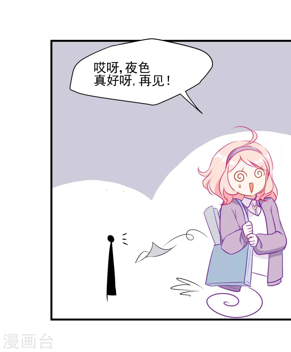 第2话 有味道的相遇-第3话