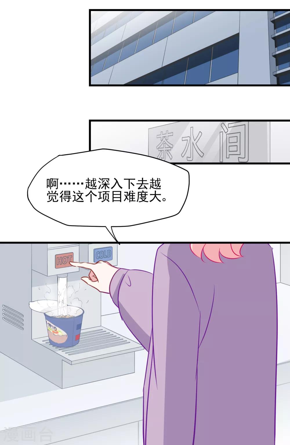 第2话 有味道的相遇-第3话