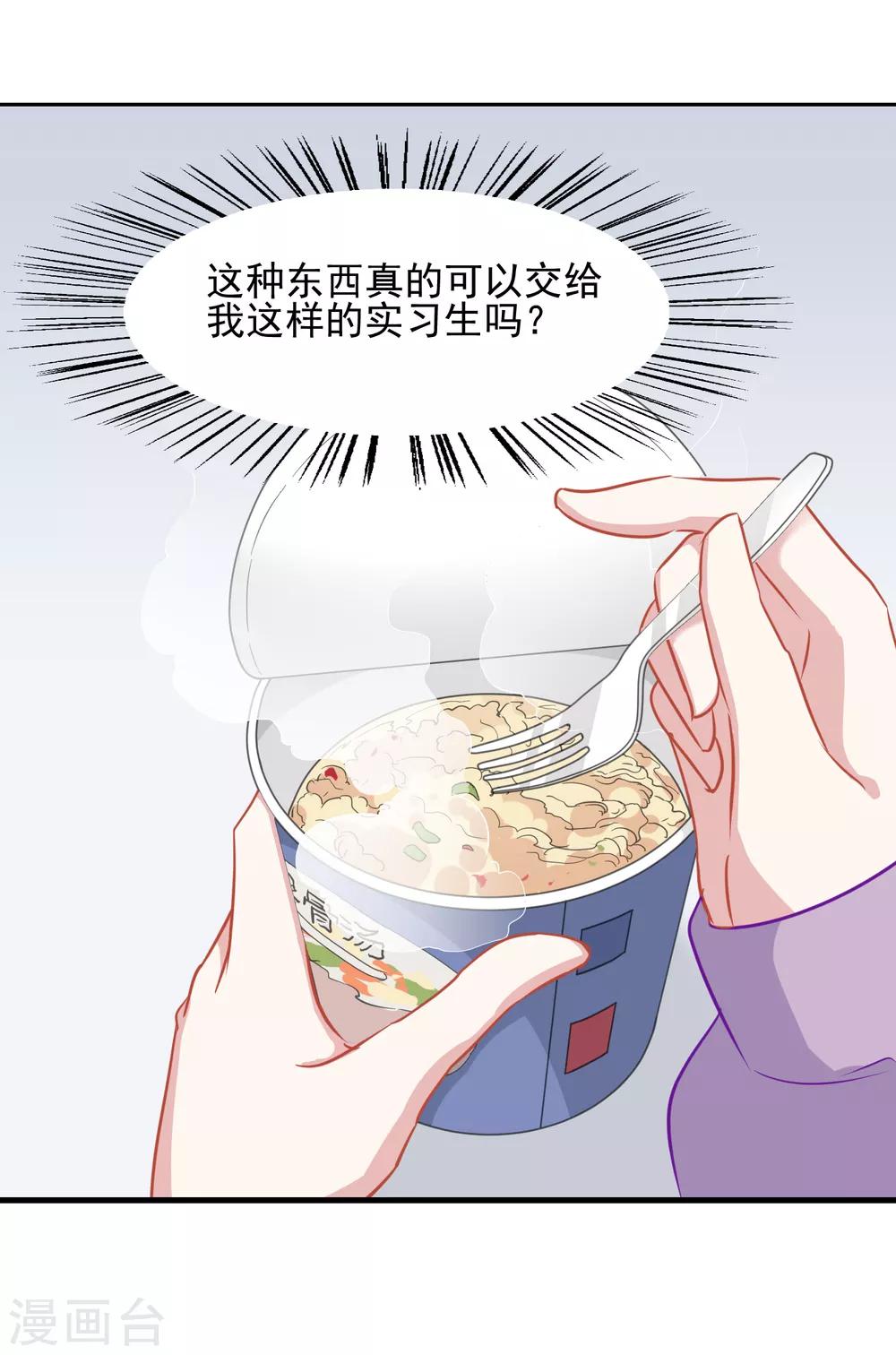 第2话 有味道的相遇-第3话