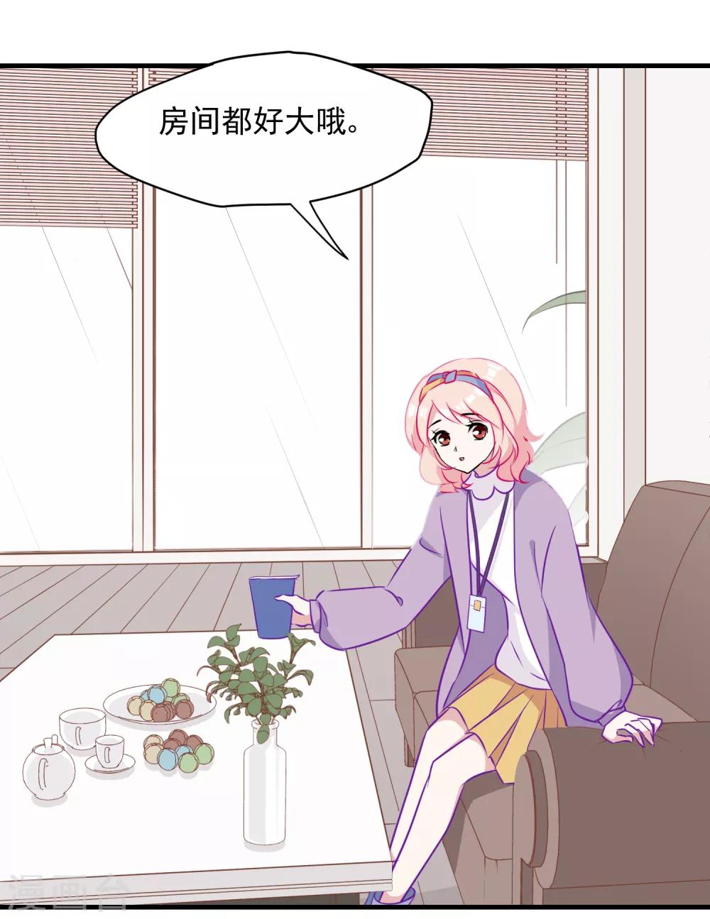 第2话 有味道的相遇-第3话