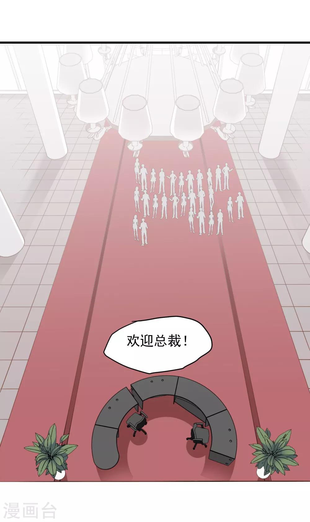 第2话 有味道的相遇-第3话