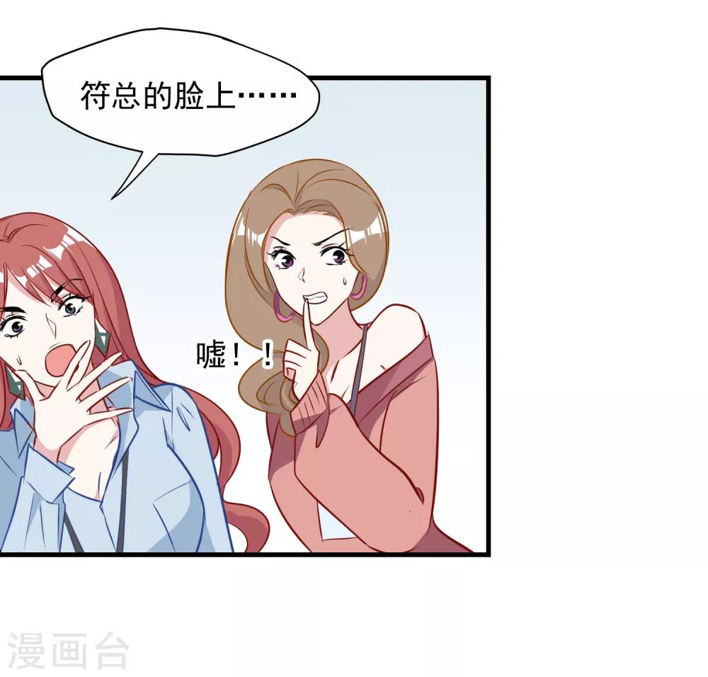 第2话 有味道的相遇-第3话