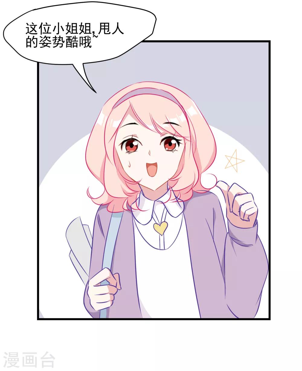 第2话 有味道的相遇-第3话