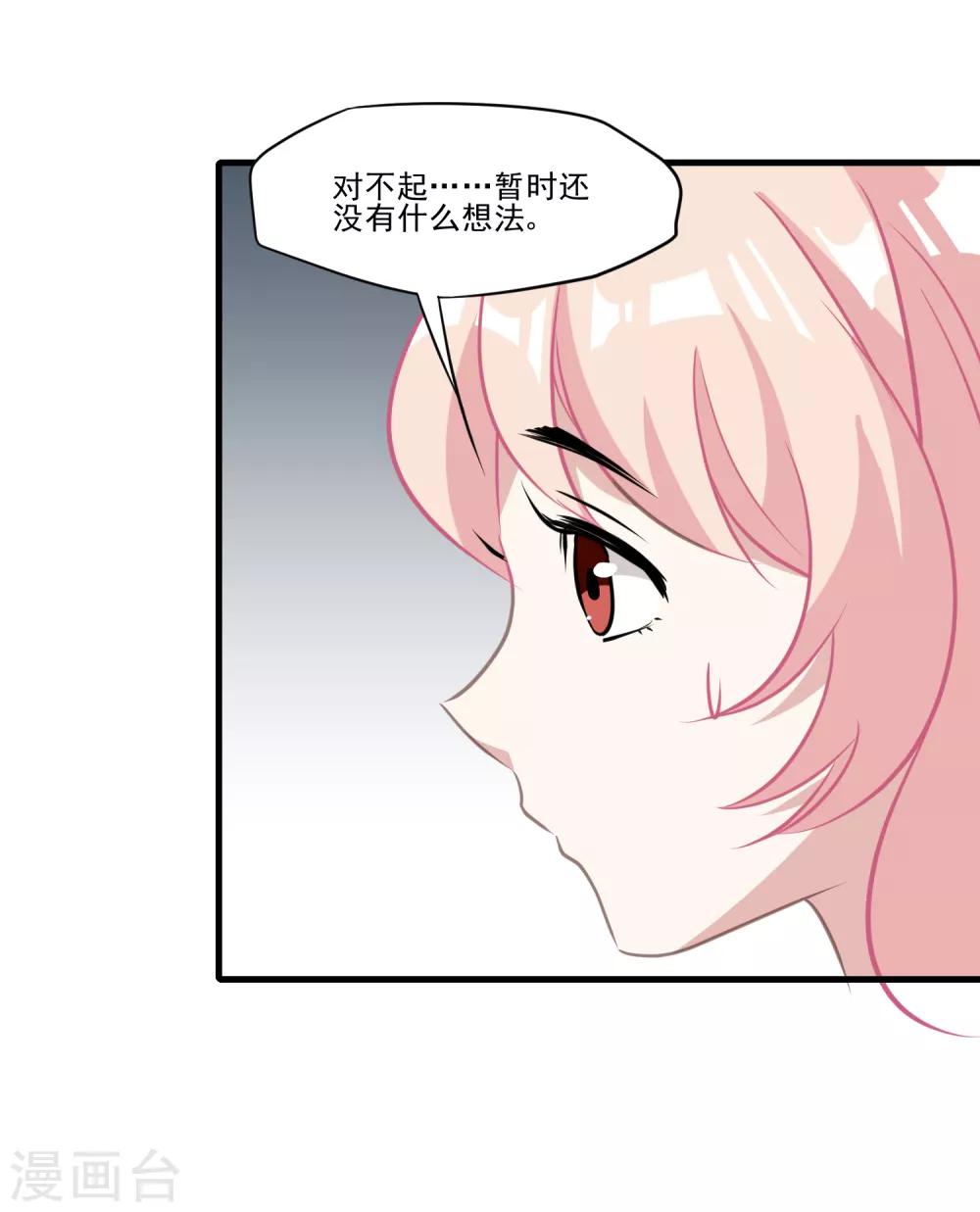 第20话 总裁技能-第21话