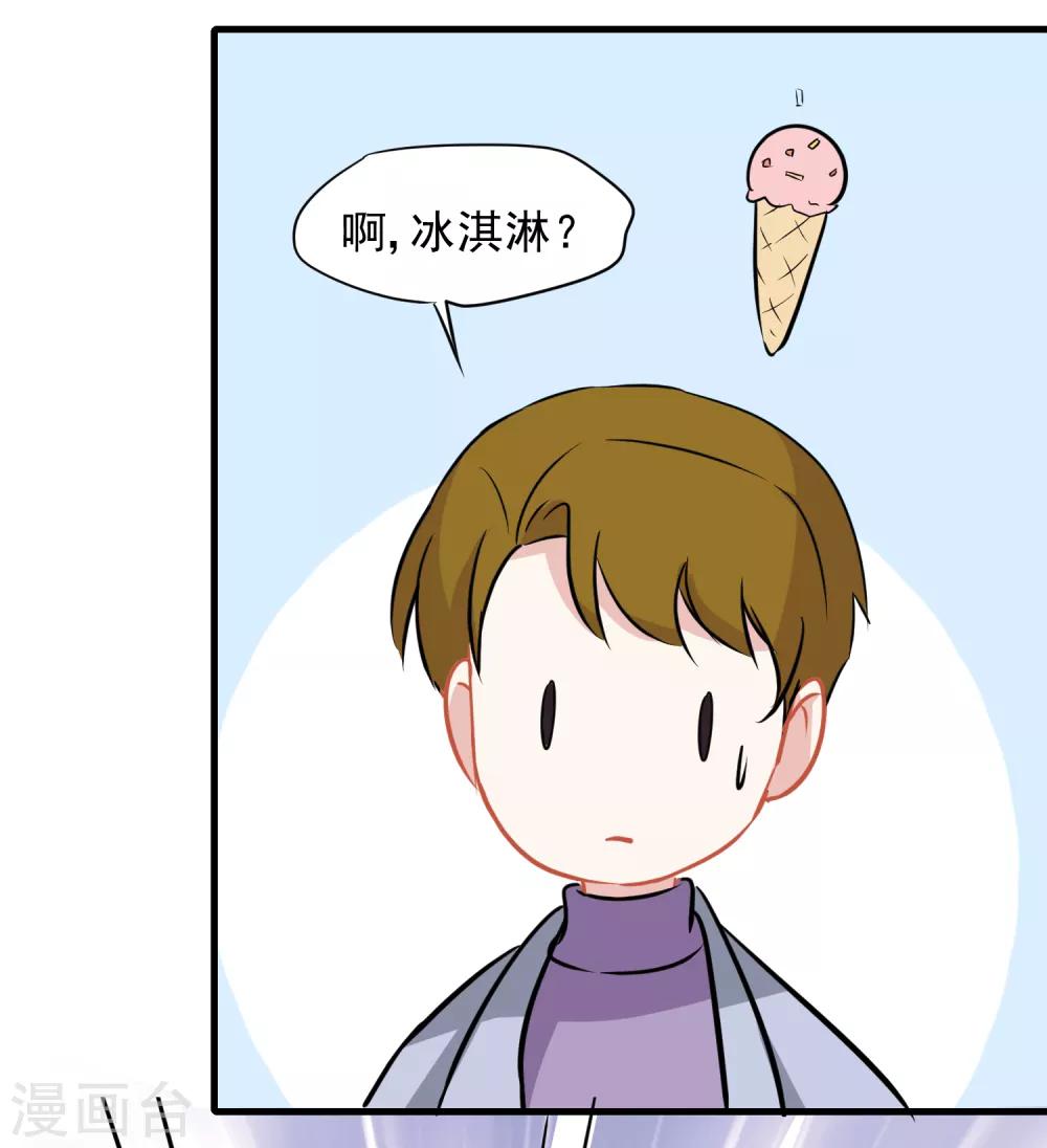 第20话 总裁技能-第21话