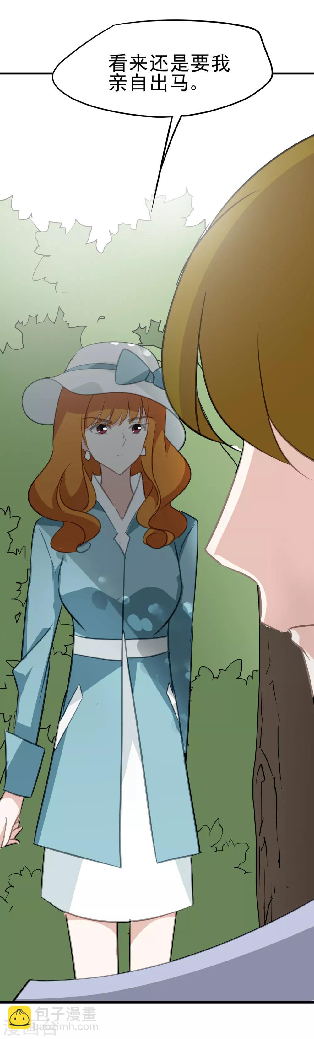 第22话 能赚多少钱？-第23话