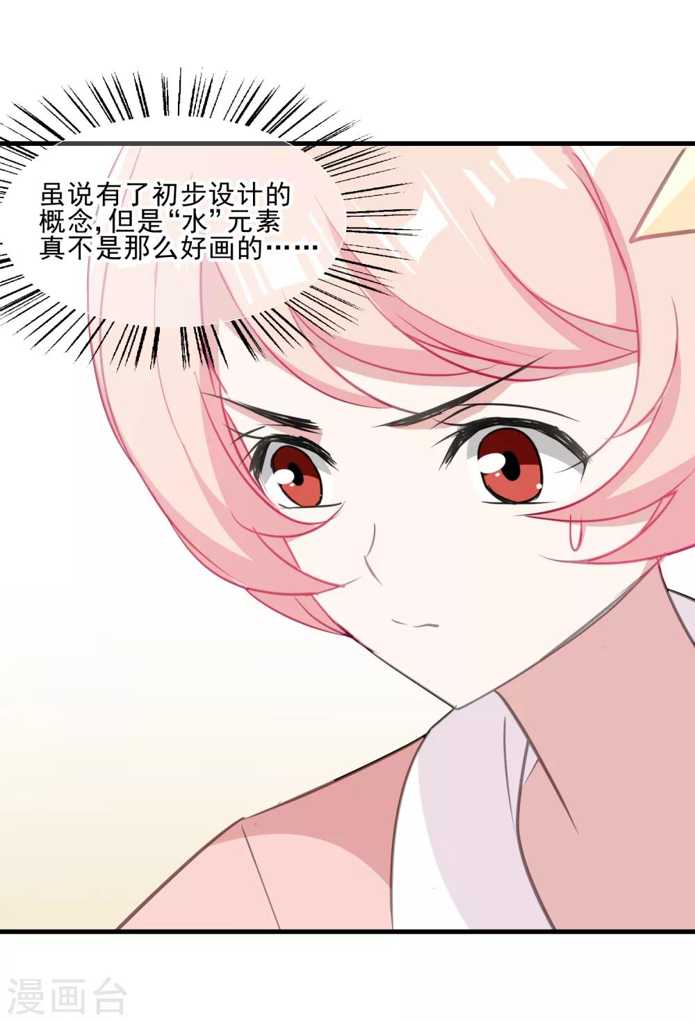 第22话 能赚多少钱？-第23话