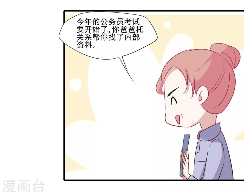 第24话 你不明白-第25话