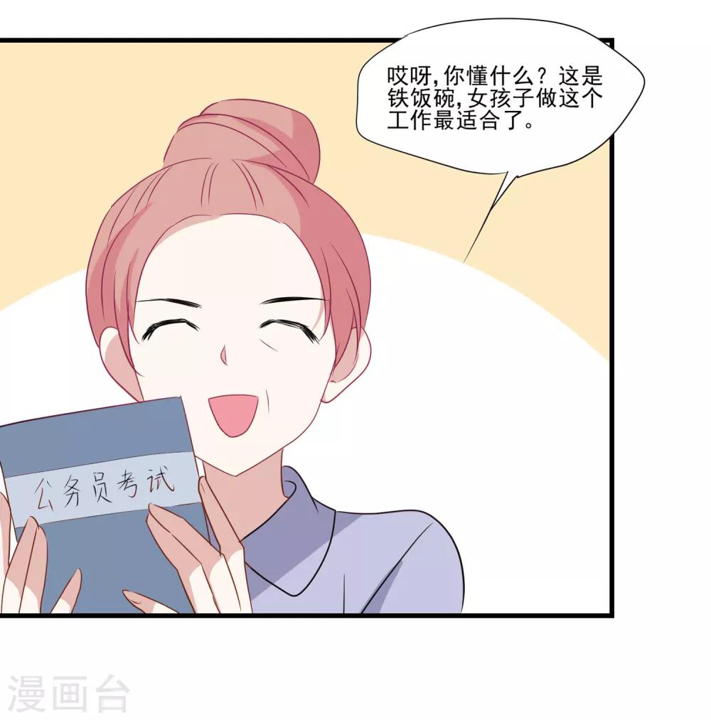 第24话 你不明白-第25话