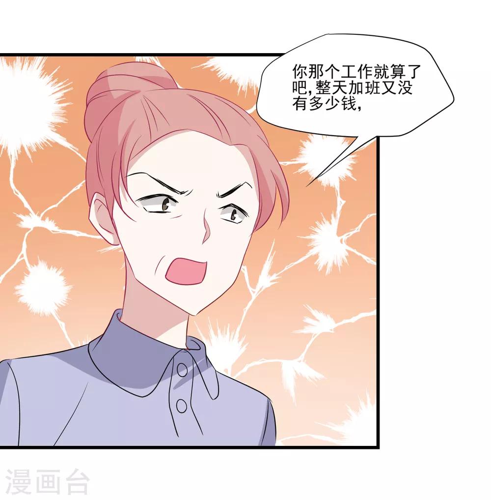 第24话 你不明白-第25话