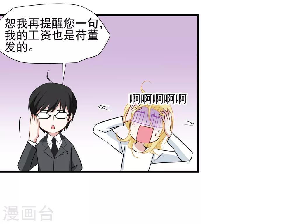 第26话 喜欢的人吗&hellip;&hellip;-第27话