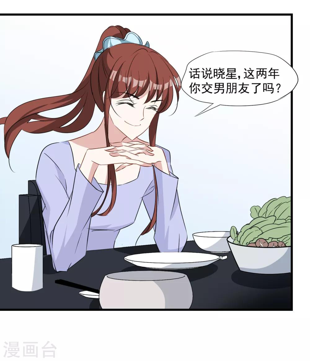 第26话 喜欢的人吗&hellip;&hellip;-第27话