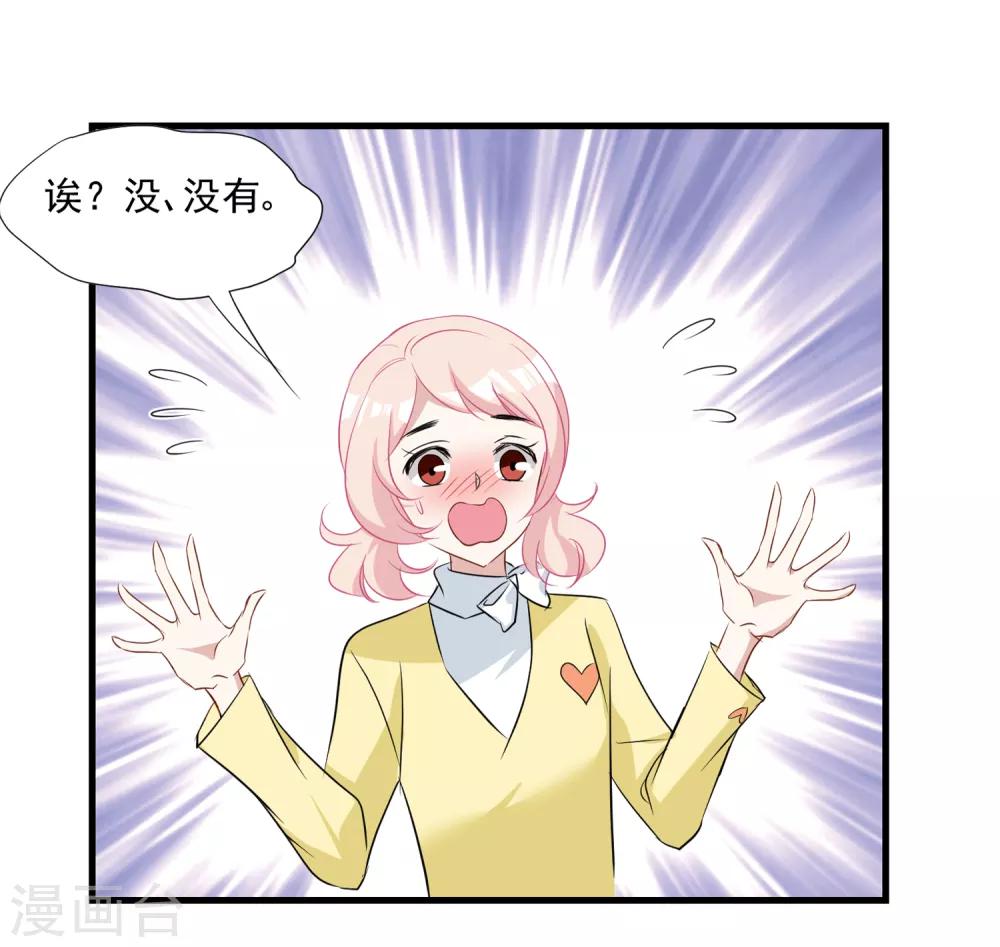 第26话 喜欢的人吗&hellip;&hellip;-第27话