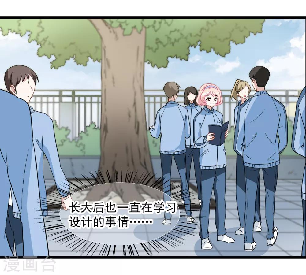 第26话 喜欢的人吗&hellip;&hellip;-第27话
