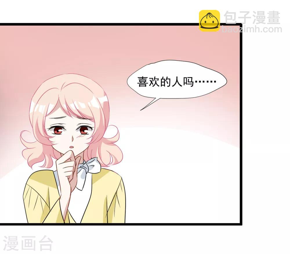 第26话 喜欢的人吗&hellip;&hellip;-第27话