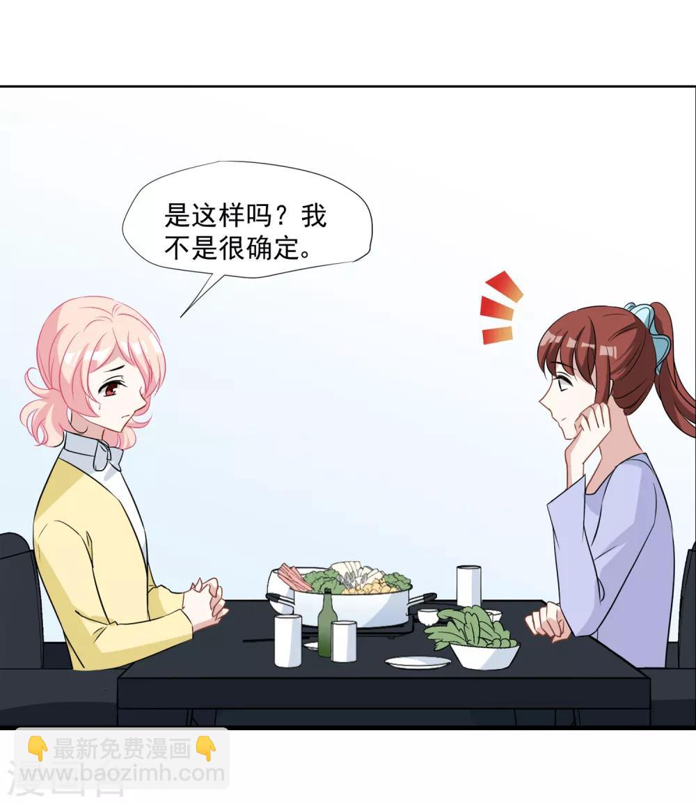 第26话 喜欢的人吗&hellip;&hellip;-第27话