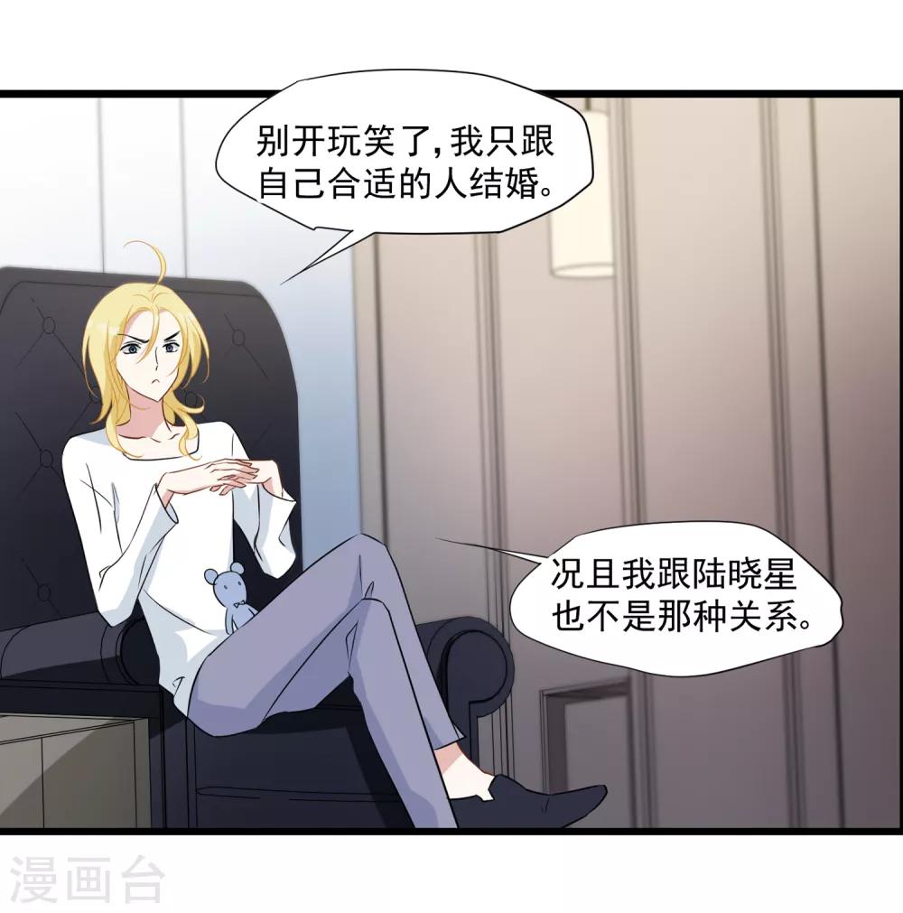 第26话 喜欢的人吗&hellip;&hellip;-第27话