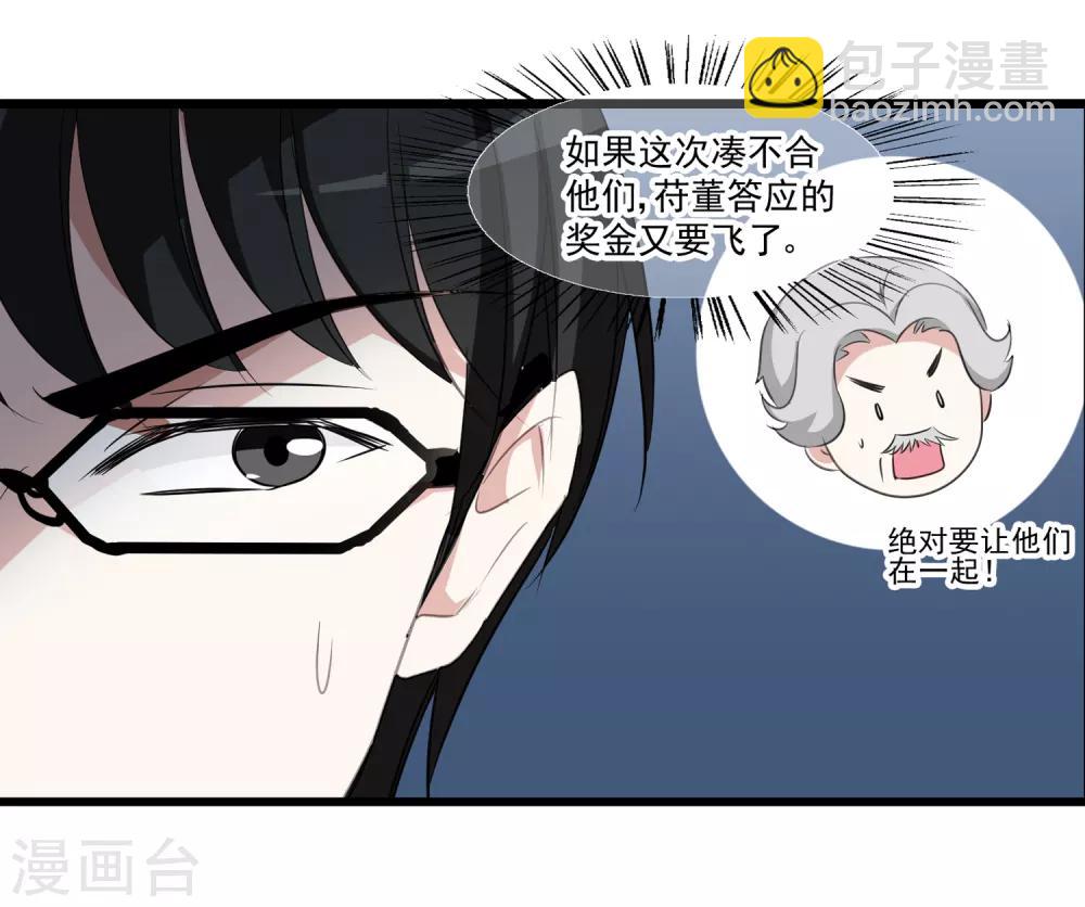 第28话 同一个世界的人-第29话