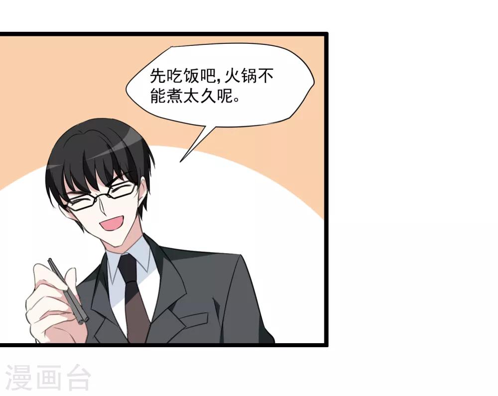 第28话 同一个世界的人-第29话