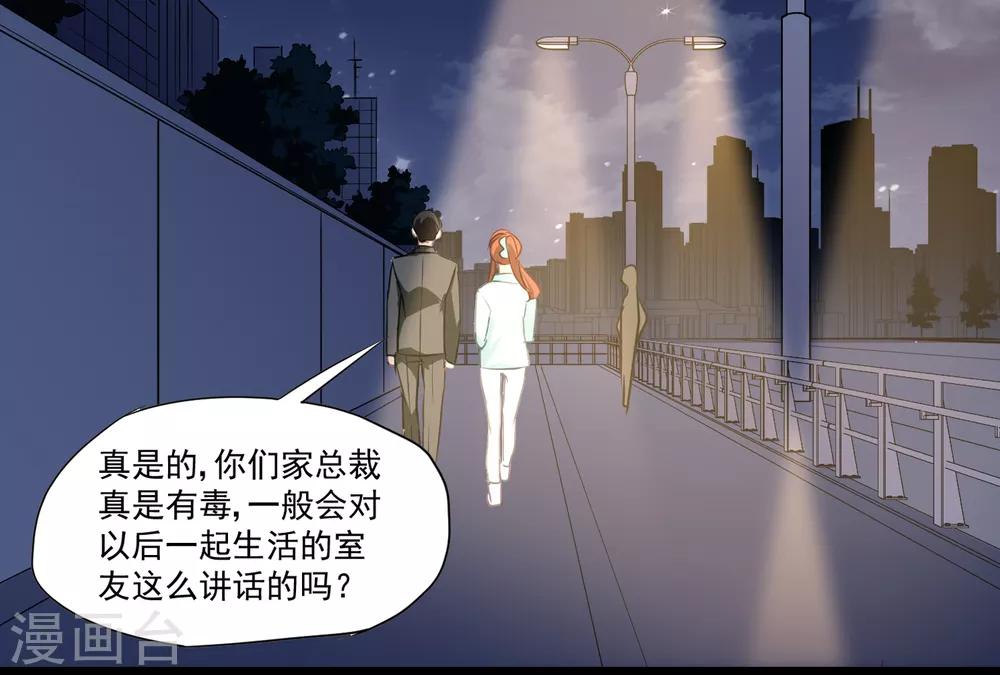 第28话 同一个世界的人-第29话