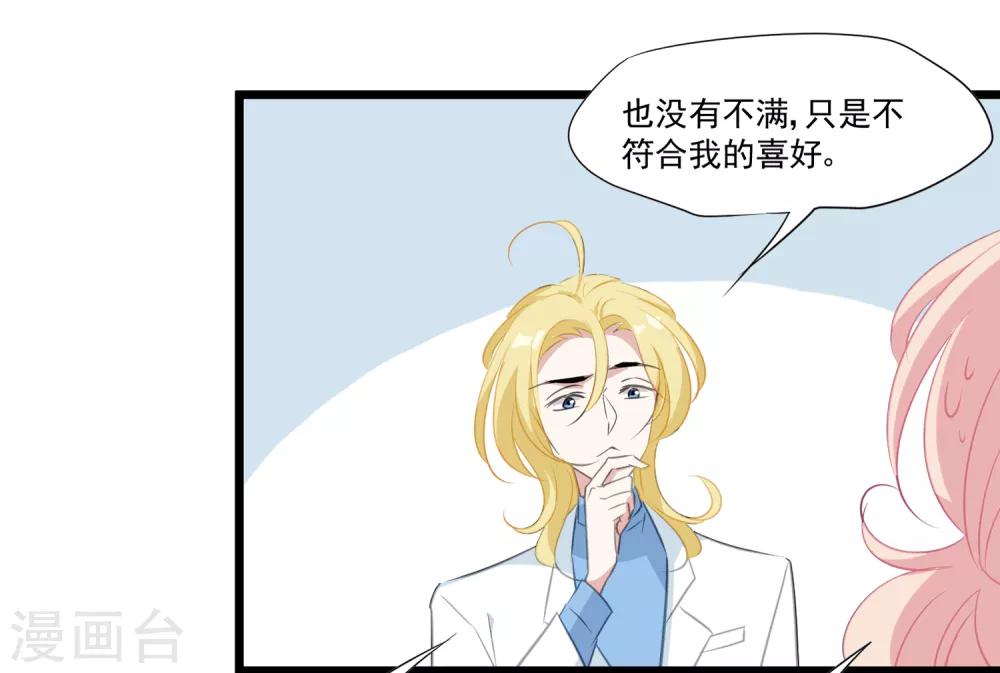第28话 同一个世界的人-第29话