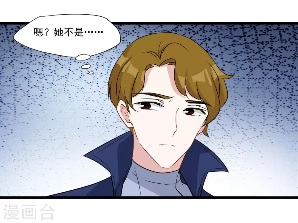 第30话 人不可貌相-第31话