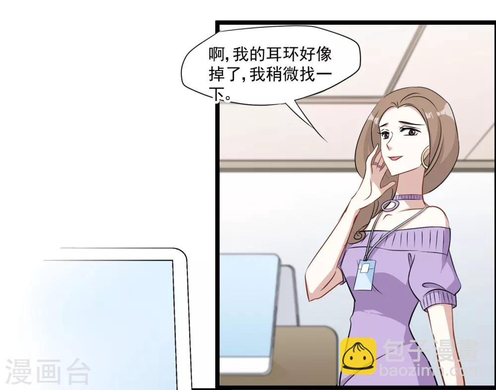 第30话 人不可貌相-第31话