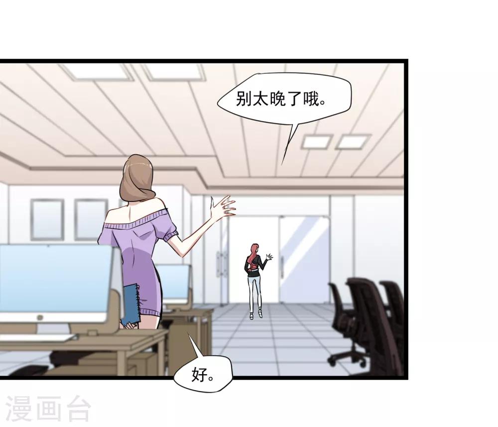 第30话 人不可貌相-第31话