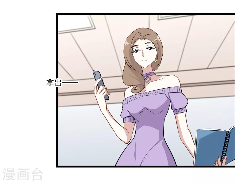 第30话 人不可貌相-第31话