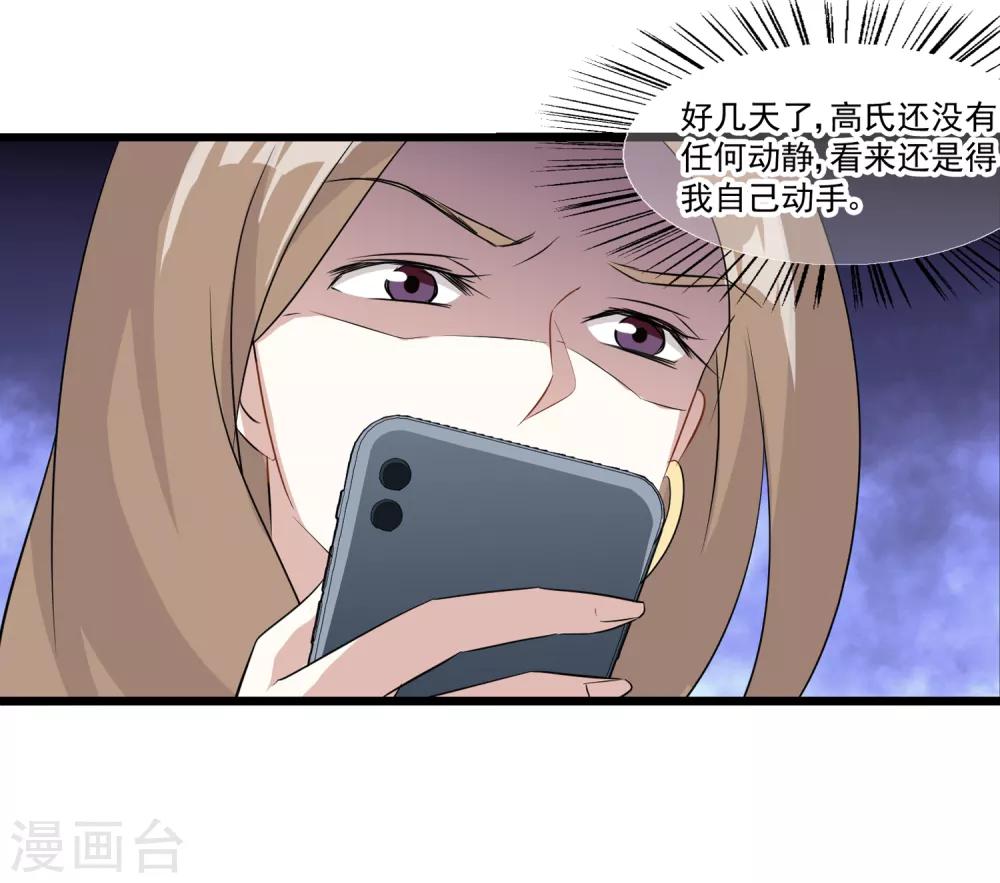 第30话 人不可貌相-第31话