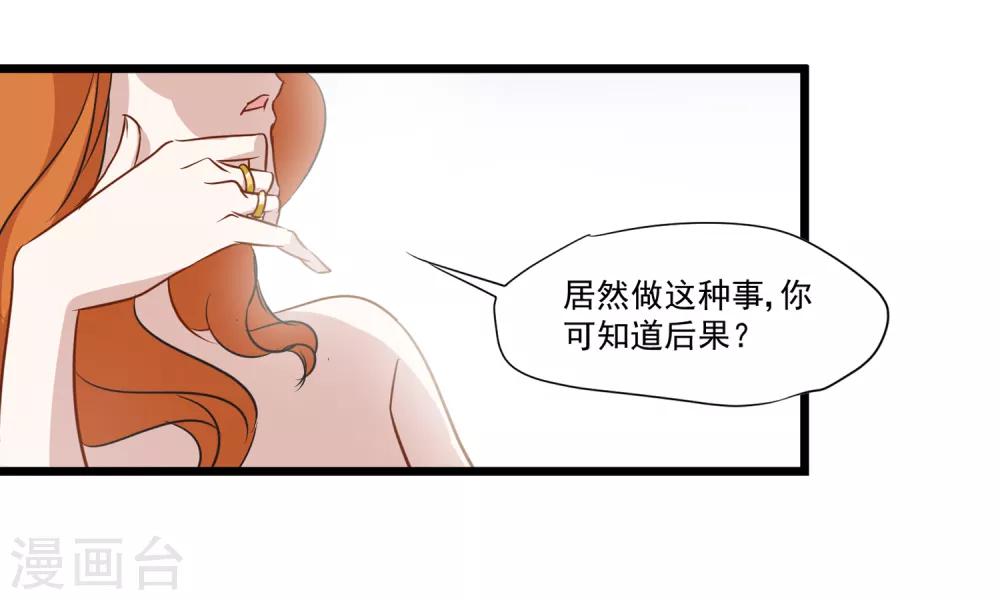 第30话 人不可貌相-第31话