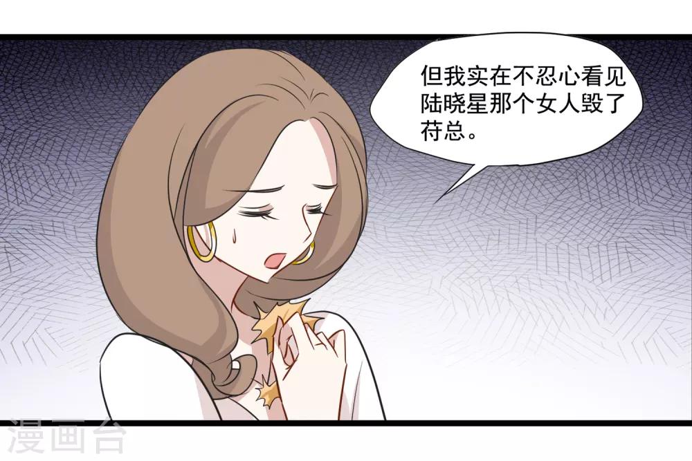 第30话 人不可貌相-第31话