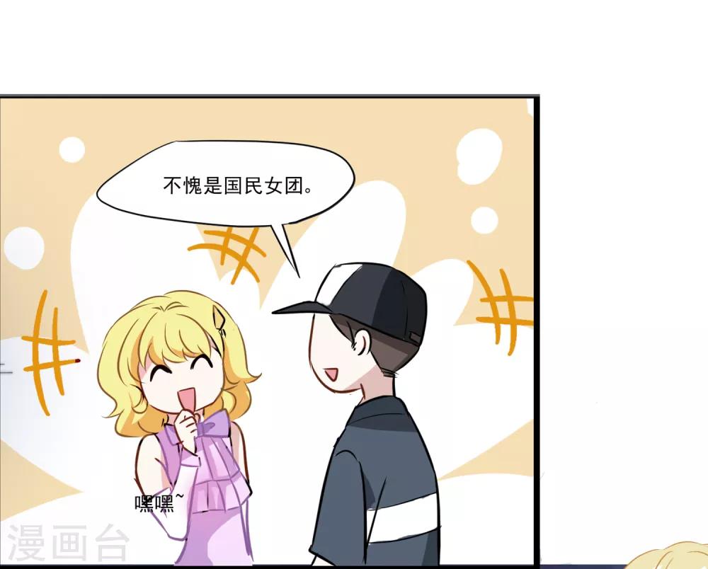 第32话 合作-第33话