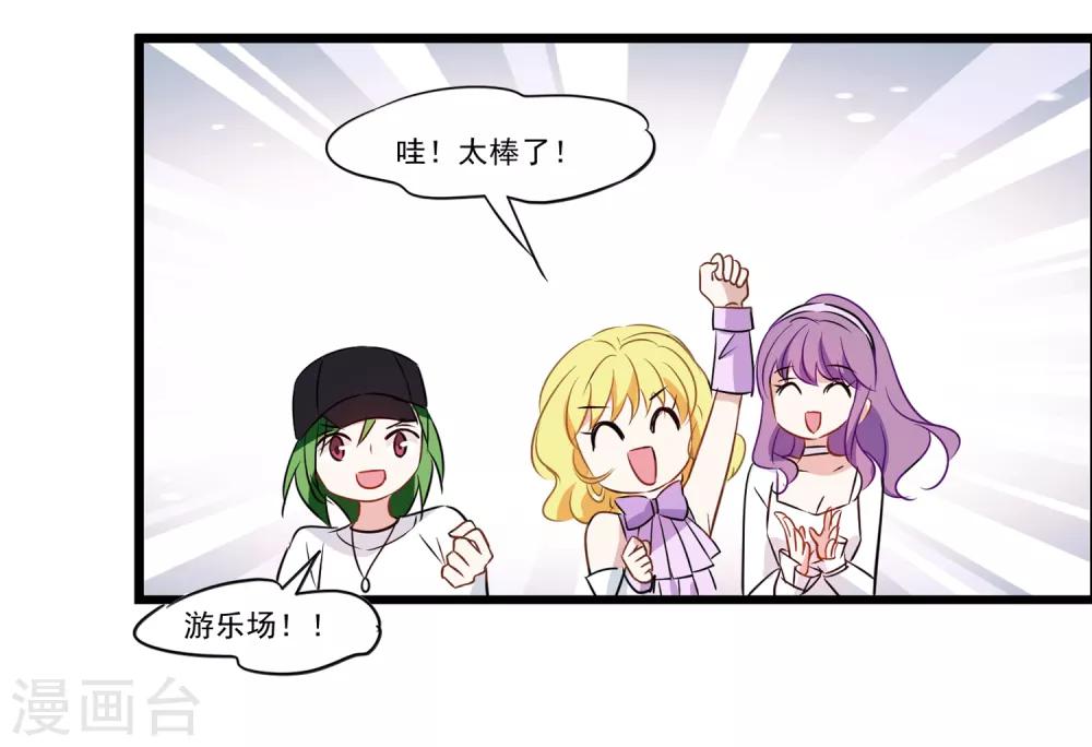 第32话 合作-第33话