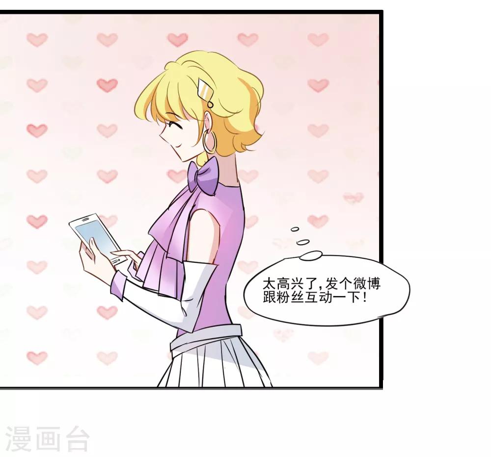 第32话 合作-第33话
