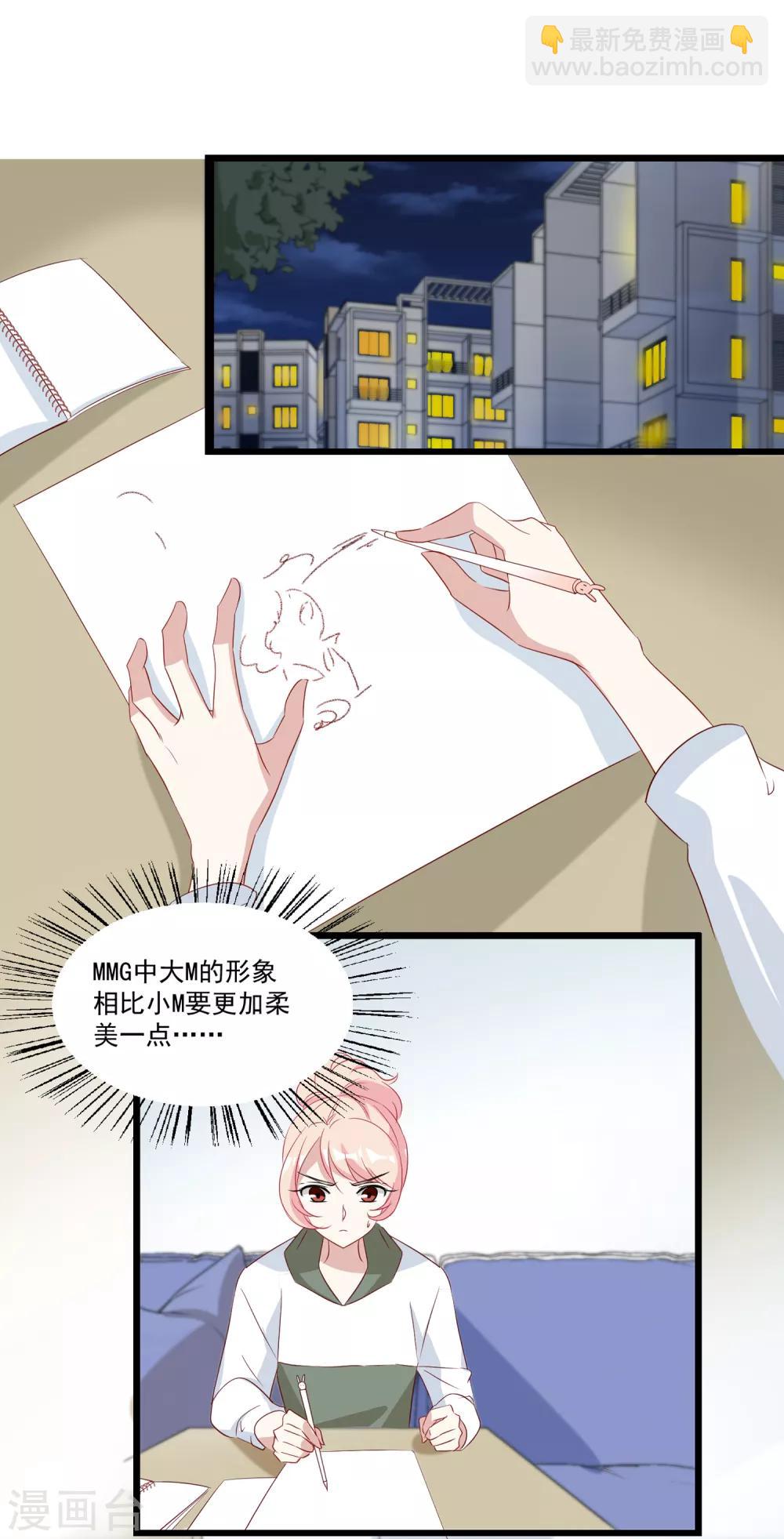 第32话 合作-第33话