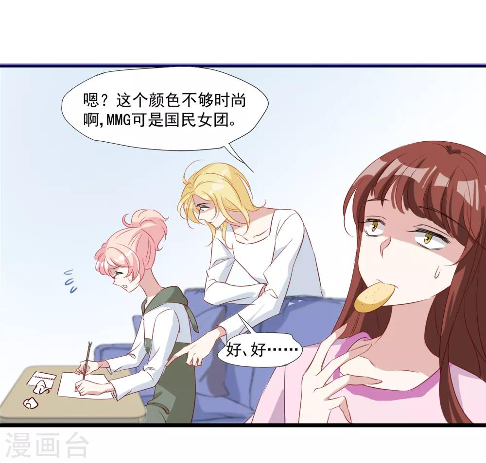 第32话 合作-第33话
