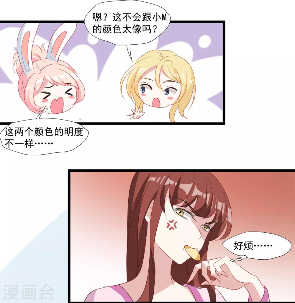 第32话 合作-第33话