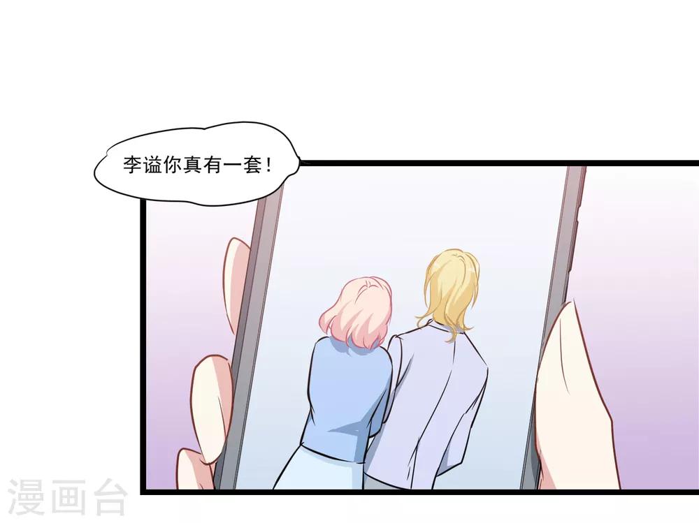 第32话 合作-第33话