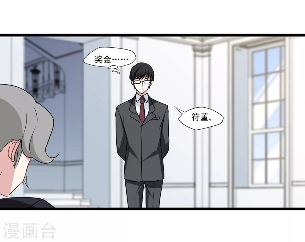 第32话 合作-第33话