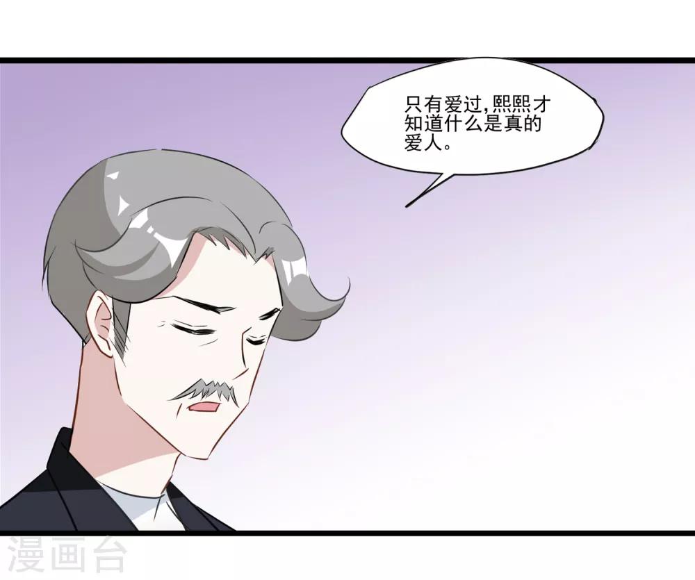 第32话 合作-第33话