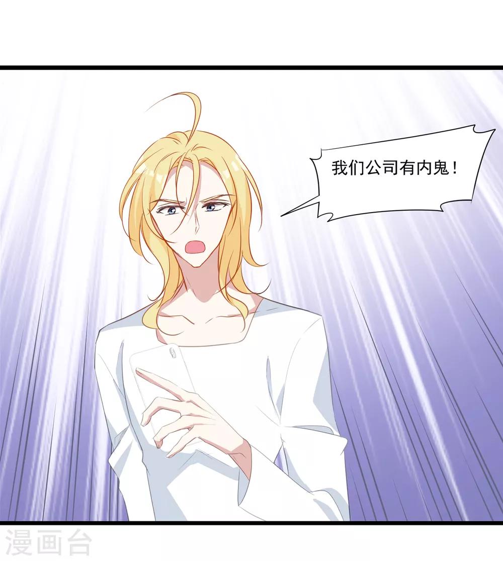 第34话 引蛇出洞-第35话