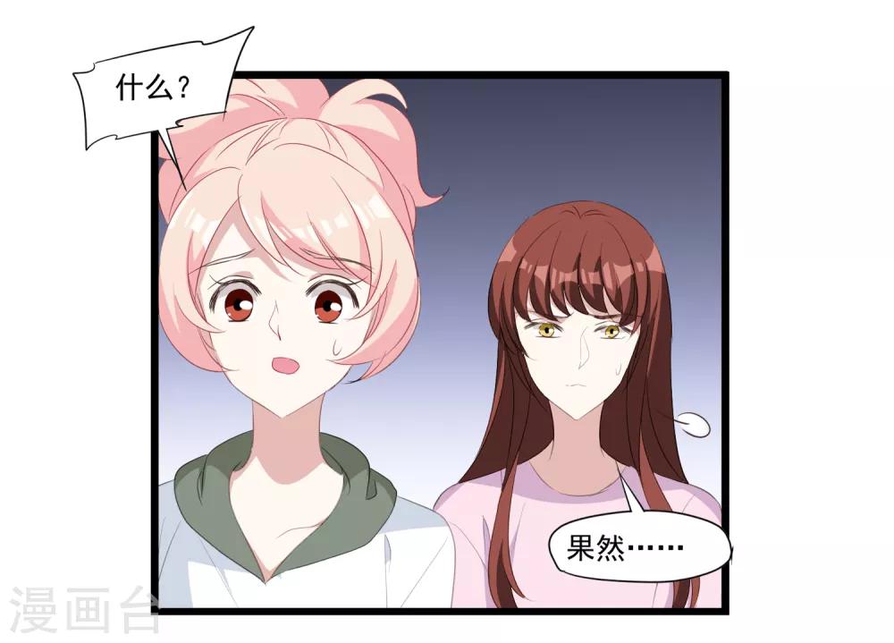 第34话 引蛇出洞-第35话